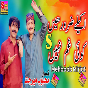 Mehboob Mirjat - Akele Zaror Hain Koi Gham Nahi