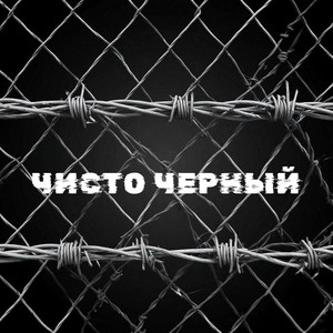 НА ХУДИ (HILLYSAM Remix) by SHuSHa, Пашка Бекет, Тато, ВитяДуша, HILLYSAM