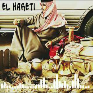 El Hareti - Ya Zain Galbi Aala Remot