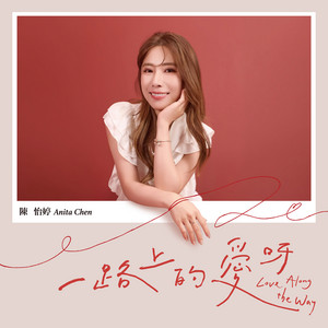 無情風 (民視八點檔《豆腐媽媽》片頭曲) by 陳怡婷