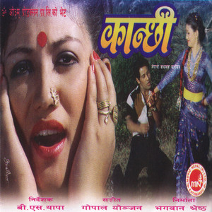 Aruna Lama - Yi Otha Timra