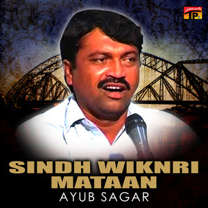 Ayub Sagar - Sham Thi Aa Deep Baari