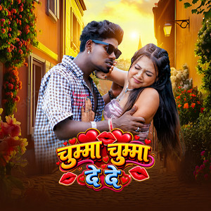 Chumma Chumma De De by Kappu Nayak, Sandhya Kumari, Pop Ankit