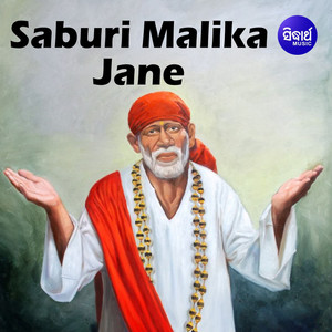 Saburi Malika Jane album