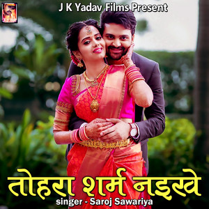 Chaura Ba Dable Anar Re Sakhi