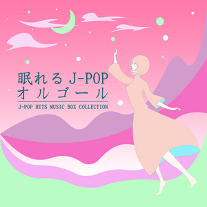 ノーダウト（オルゴール） - música y letra de α Healing | Spotify