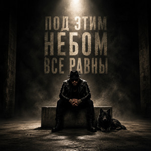 Танцующий с волками by Дюма