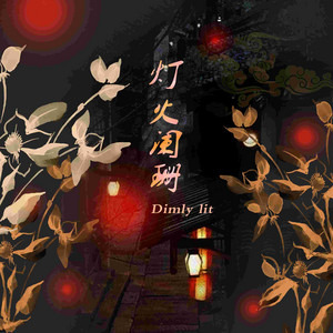 江湖游 - 伴奏 by 胖胖胖