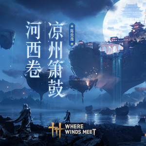 Awakening Spring Drums - Liangzhou Town by Yu-Peng Chen, Where Winds Meet