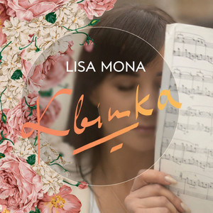 Lisa Mona — Квітка