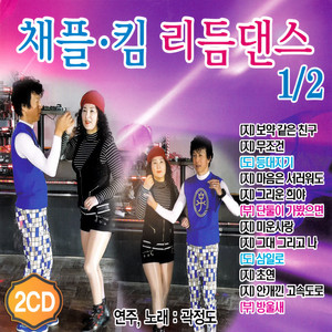 곽정도 - 불효자식