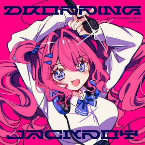 インターナショナル (feat. 夢ノ結唱 ROSE) by 春馬崚木, 夢ノ結唱 ROSE