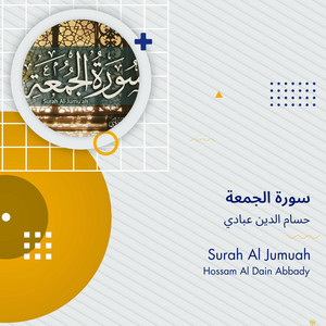 Hossam Al Dain Abbady - سورة الجمعة