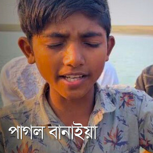 Sabbir Nasir - পাগল বানাইয়া