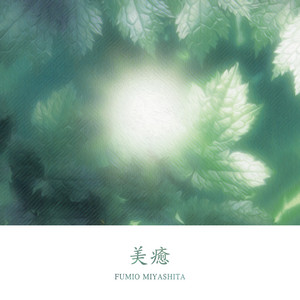 Best of Fumio: Music for Sleep - Compilation by Fumio Miyashita