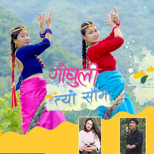 Hasta Tamang & Eliseba Waiba - Godhuli Tyo Sajha