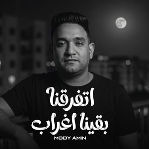 اتفرقنا بقينا اغراب by مودى امين
