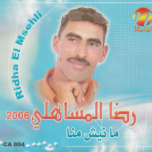 Ridha Msehli - Hedha chkhaleni nesker