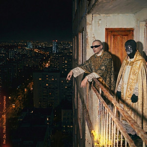 Лёша Лодырь — Стренджер