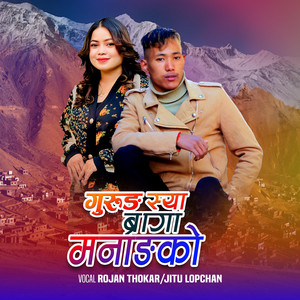 Rojan Thokar - Gurung Sya Braga Manang Ko (feat. Jitu Lopchan)