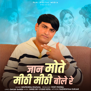 Jaan Mote Meethi Meethi Bole Re by Bhupendra Khatana