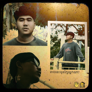 M-Fatt - ពេលនេះអូនក្បែរអ្នកណា (feat. VitoZo)