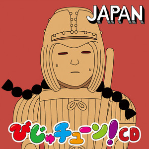 Judaideshi no Basuke Taikai - song and lyrics by 井上涼 | Spotify