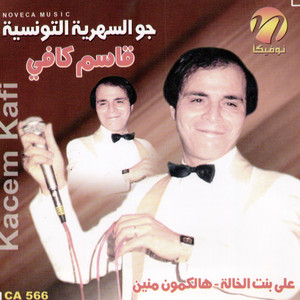 Kacem Kafi - Halkamoun mnayn