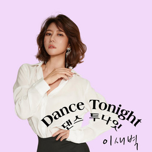 Dance Tonight