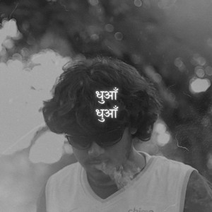 Dhua Dhua by Lil Hussain