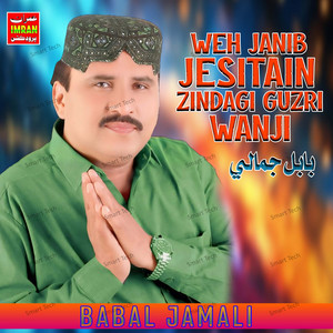 Babal Jamali - Weh Janib Jesitain Zindagi Guzri Wanji