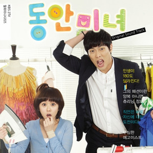 딱딱이 - Instrumental by Park Chan Hyuk
