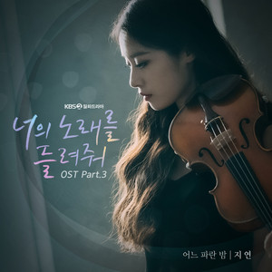 어느 파란 밤 by Ji Yeon