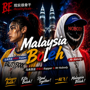 Malaysia Boleh by 现实很骨干Realityfxxk, 马来西亚烫嘴女Rapper, Mr Nobody