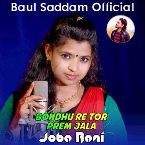 joba Rani - Bondhure Tor Prem Jalay Joba Rani