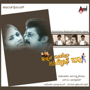 Rajesh Krishnan, Nanditha & V.Nagendra Prasad - Baarayya Poli Putta