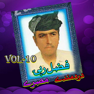 Fazal Rabi - Dardmandi Tappay, Pt. 1