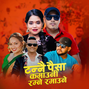 Tannai Paisa Kamauni Ramne Ramauni