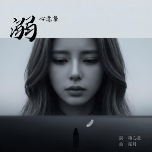 別再給我機會了 by Xiaoloulou