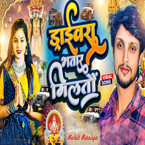 Driver Bhatar Miltau by Rohit Rasiya
