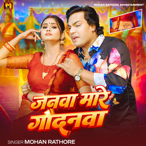 Janwa Mare Godanwa by Mohan Rathore