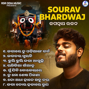 Jhuli Jhuli Jaga Asuchhi by Sourav Bharadwaj