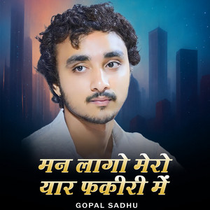 Man Lago Mero Yaar Fakiri Me by Gopal Sadhu
