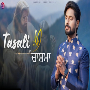 Tu Tassali Da Chashma by Gagandeep Hans