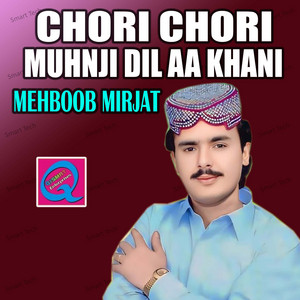 Mehboob Mirjat - Soobo Sajo Aa Tuhnjo