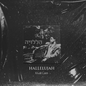 Hallelujah