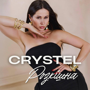 CRYSTEL