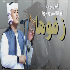 خالد شبشه - النيسان شال الكنينه