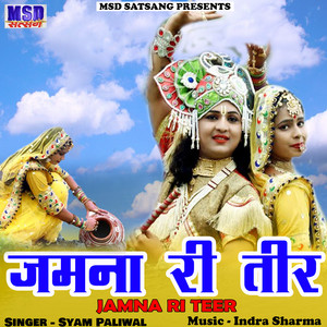 Jamna Ri Teer - Studio by Shyam Paliwal