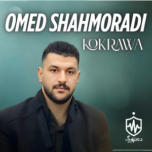 Omed Shahmoradi - Kasekm Nia